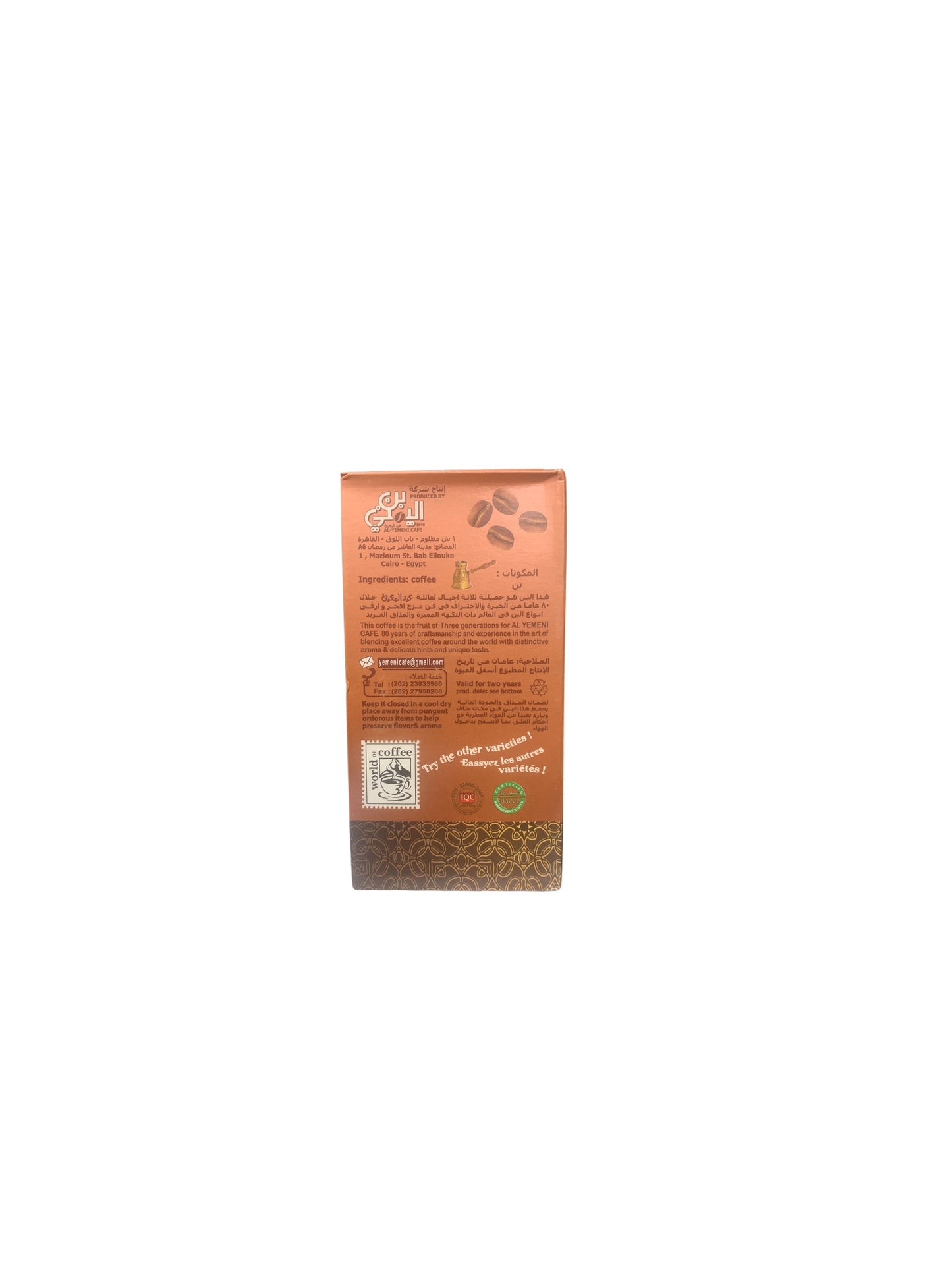 produits orientaux : elyemeni café