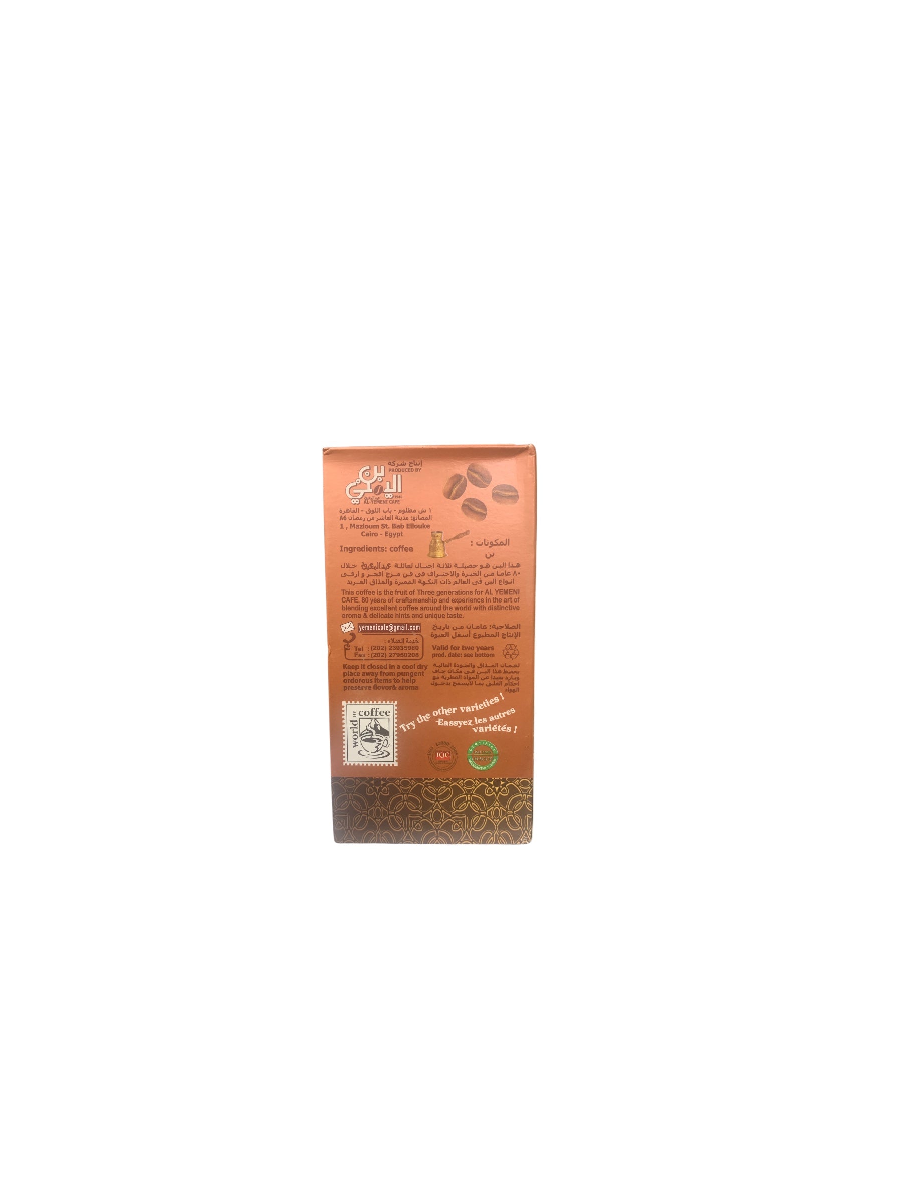 produits orientaux : elyemeni café